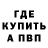 Альфа ПВП Crystall erwin nuevo