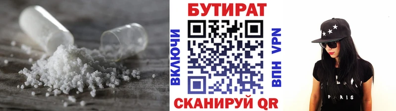 Бутират BDO 33% Гусь-Хрустальный