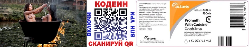 Кодеиновый сироп Lean Purple Drank как найти закладки Гусь-Хрустальный