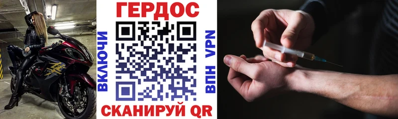 Героин VHQ  наркота  Гусь-Хрустальный 