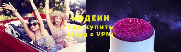 мескалин Волоколамск