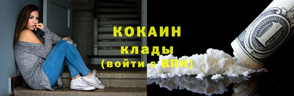 кокаин премиум Вязьма