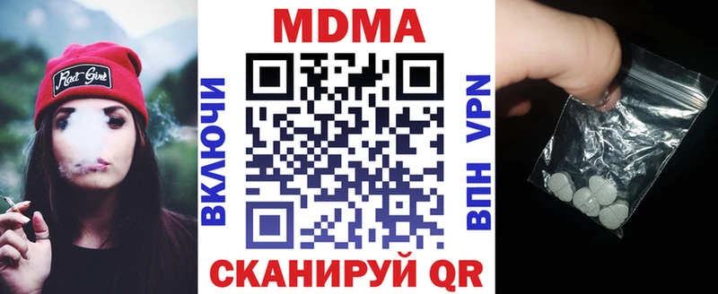 MDMA кристаллы  где найти наркотики  Гусь-Хрустальный 