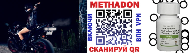 Метадон кристалл  Гусь-Хрустальный 